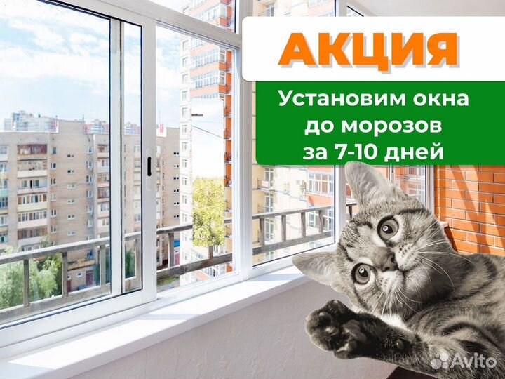 Раздвижные алюминиевые окна