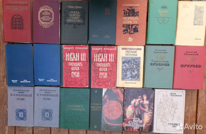 Книги Исторические романы и т.д