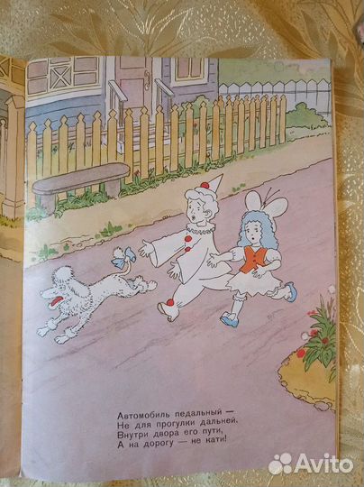 Дорожные приключения Буратино