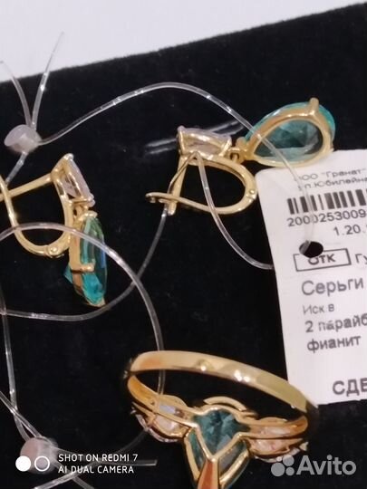 Золотой комплект Бронь