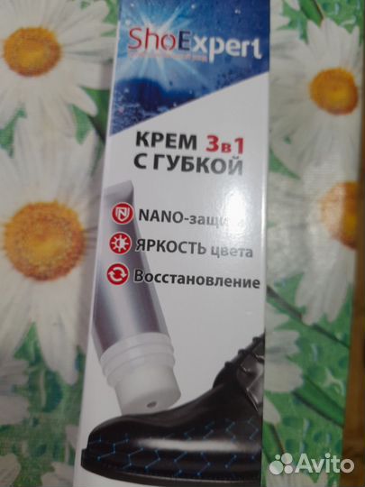 Крем для обуви