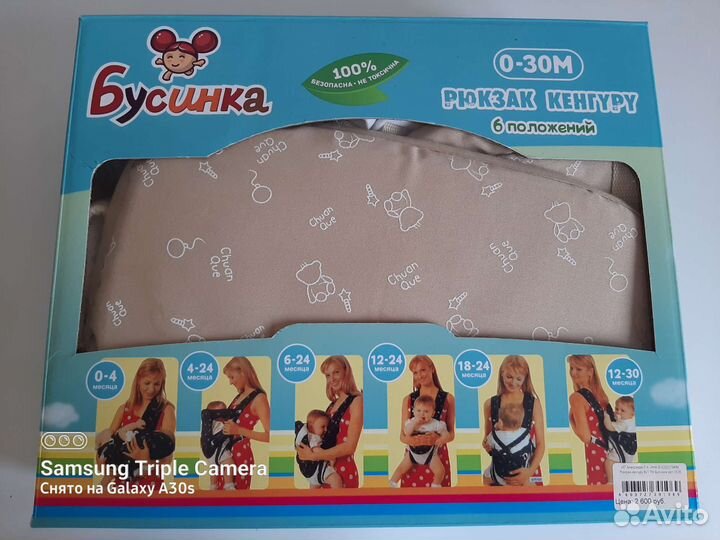 Рюкзак-кенгуру