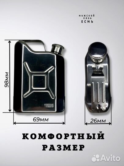 Фляга-канистра 150мл