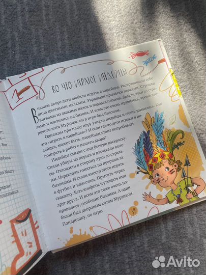 Детские книги clever