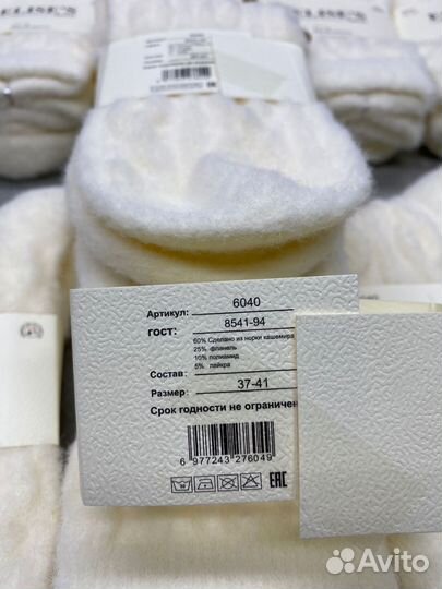 Носки женские теплые 10 пар