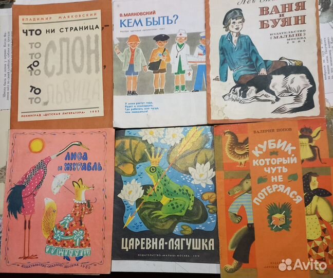 Детские книги сказки СССР