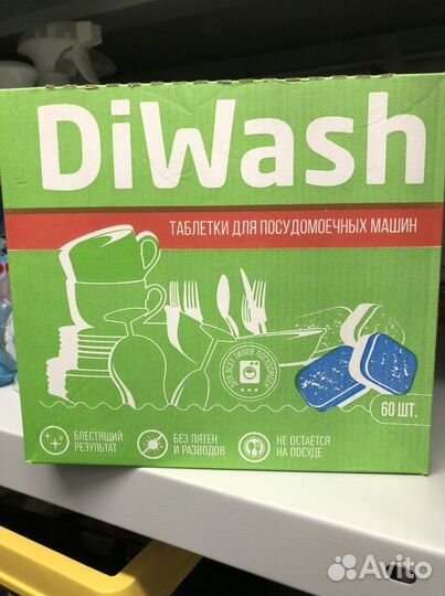 Таблетки для посудомоечных машин