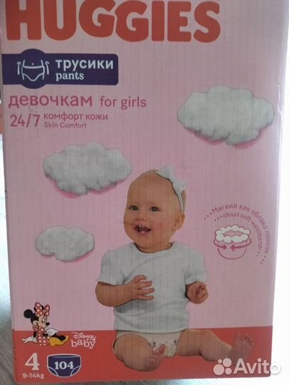 Подгузники трусики huggies 4