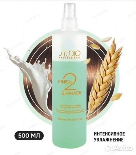 Увлажняющая сыворотка для волос новая