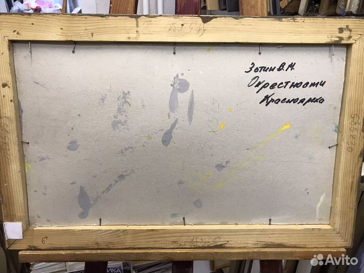 Картина Дивногорск. Зотин В