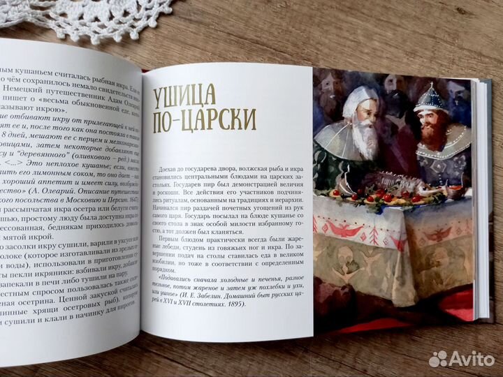 Рецепты рыбной слободы