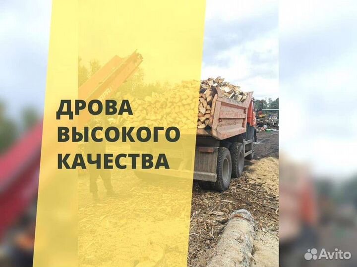 Дрова от производителя