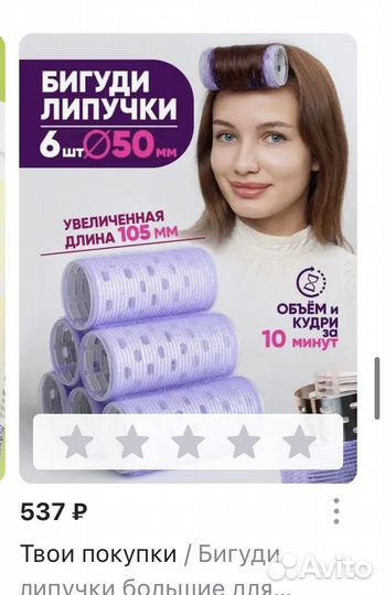 Бигуди липучки (6шт)