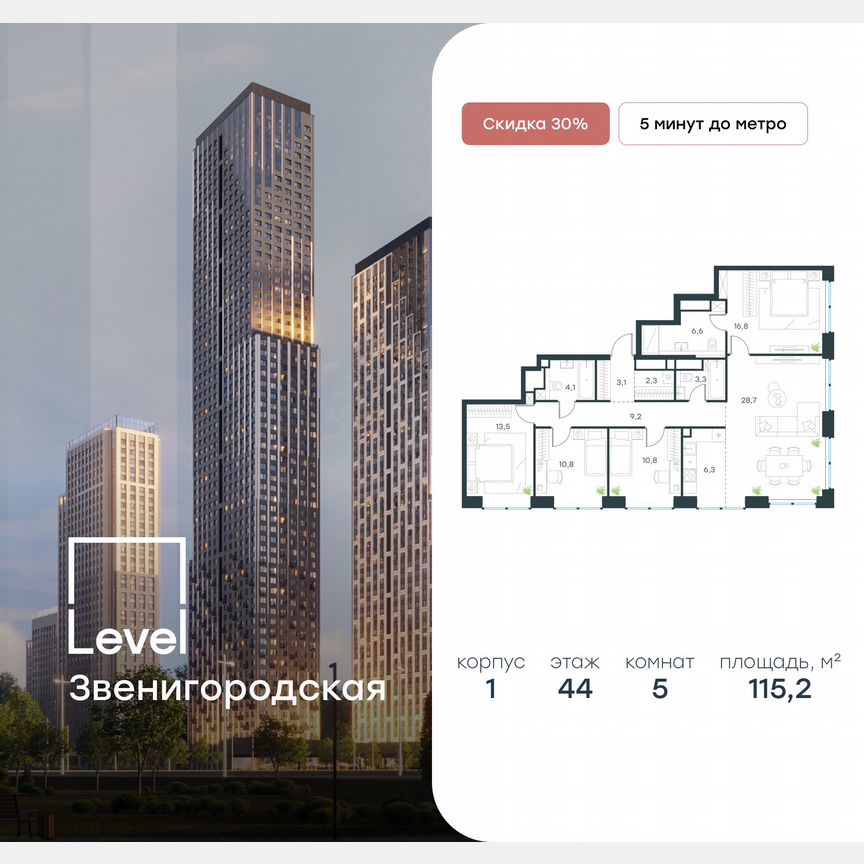 5-к. квартира, 115,2 м², 44/48 эт.