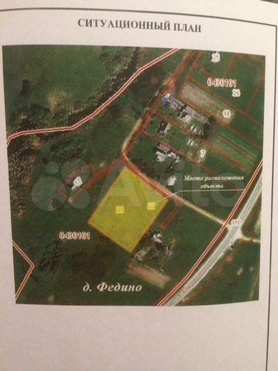 Участок 50 сот. (ИЖС)