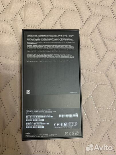 Коробка от iPhone 12 pro