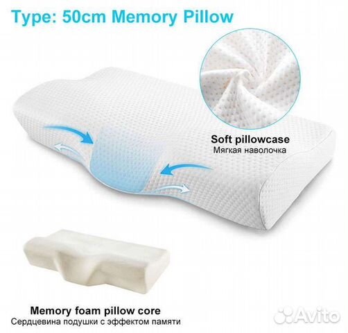 Подушка ортопедическая с эффектом памяти