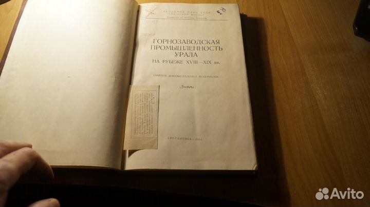 Горнозаводская промышленность Урала на рубеже xvii