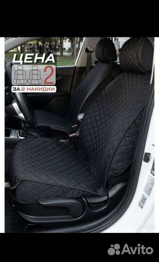 Накидки на сиденья авто (пара )
