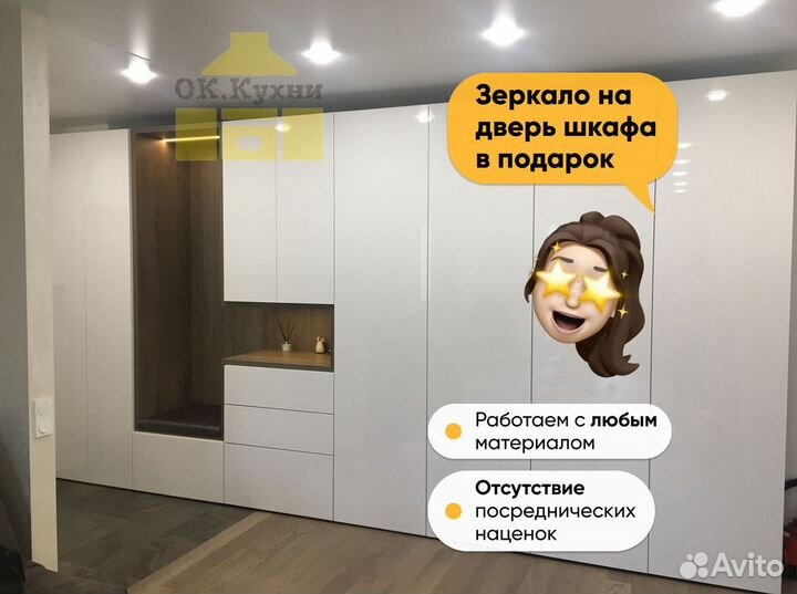 Шкаф IKEA
