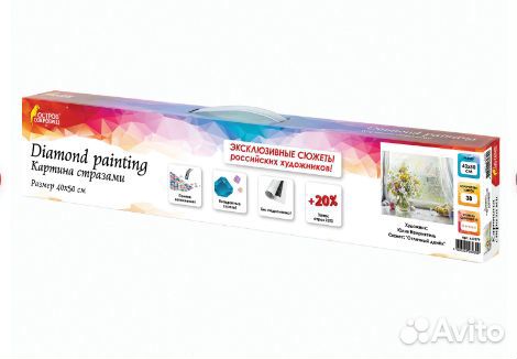 Картина стразами алмазная мозаика 40х50 День