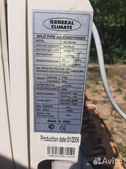 Сплит система бу 7