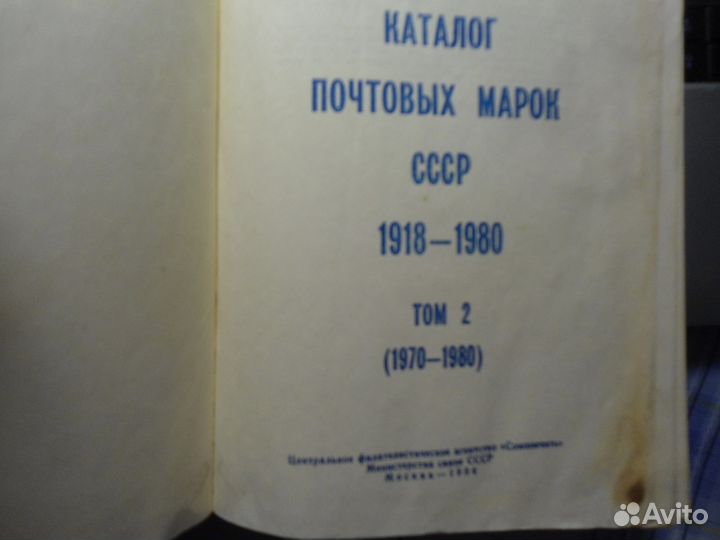 Монеты, купюры, марки, каталоги