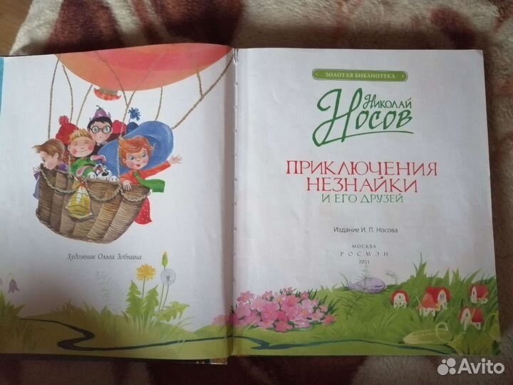 Детские книги