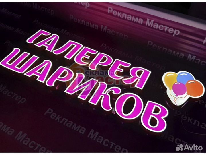 Вывеска световая SVT-8768