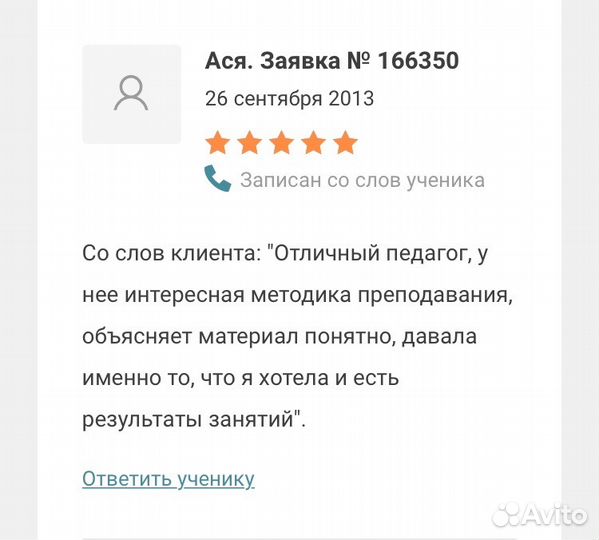 Английский по скайпу