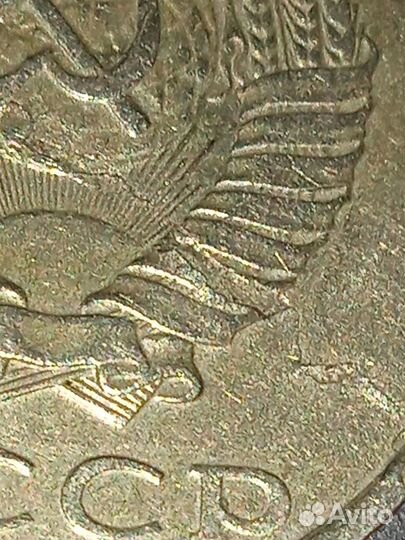 Монеты СССР с браком