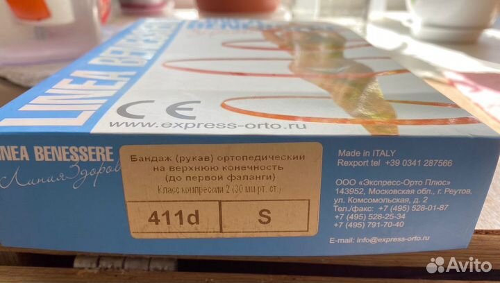 Бандаж(рукав) ортопедический