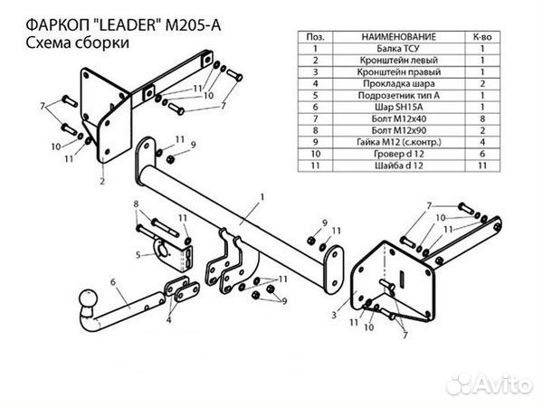 Фаркоп установка тсу Mercedes-Benz M-Class W166, 2