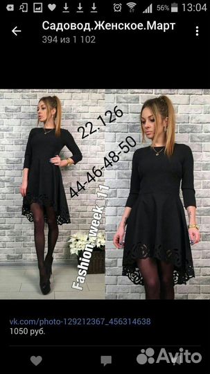 Вещи женские