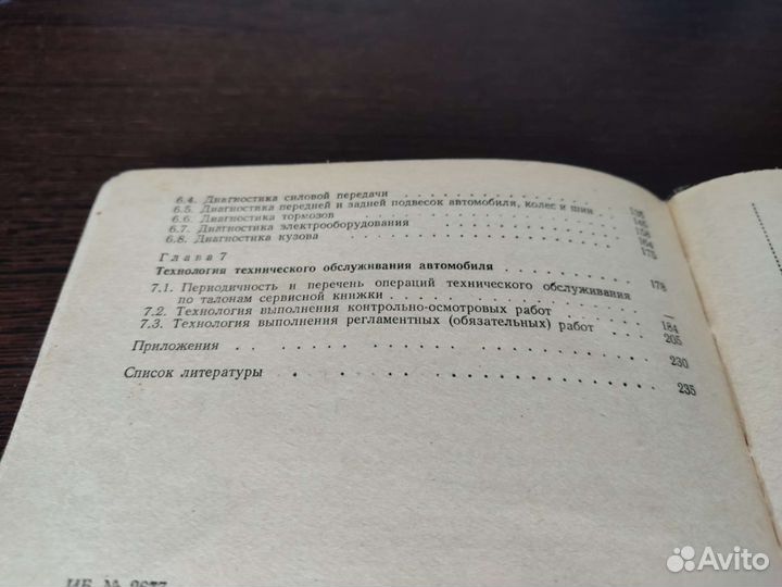 Автомобили ваз надёжность И обслуживание
