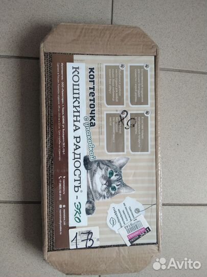 Когтеточки новые но немного помятые