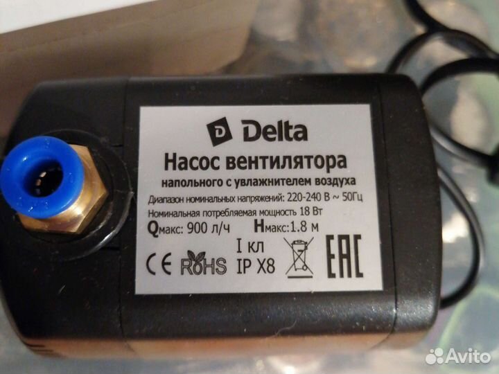 Насос для вентилятора