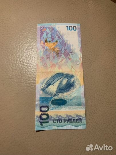 Купюра олимпиада сочи 2014