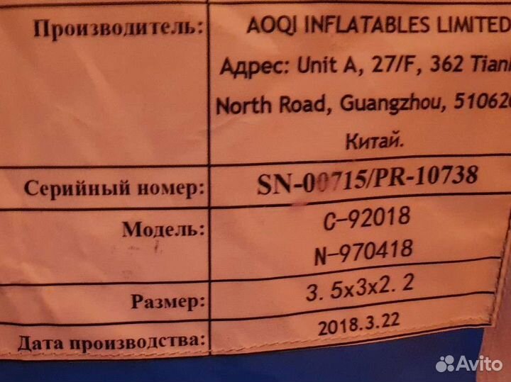 Прокат надувного батута