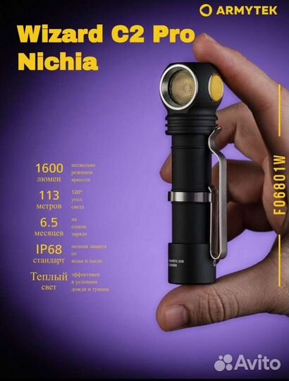 Фонарь armytek wizard c2 pro nichia magnet
