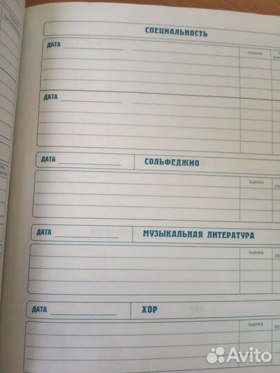 Дневник для музыкальной школы