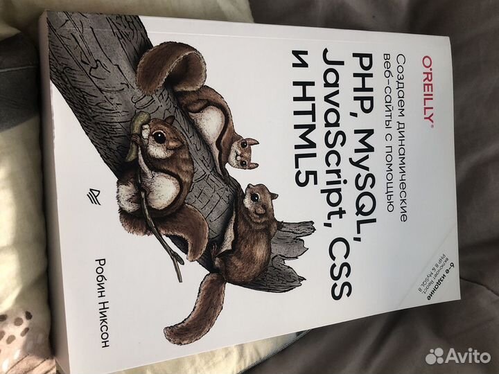 Книга создаем динамические веб-сайты