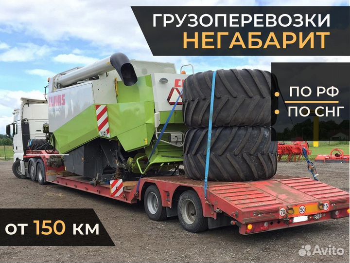 Аренда трала. Грузоперевозки негабарита от 150 км