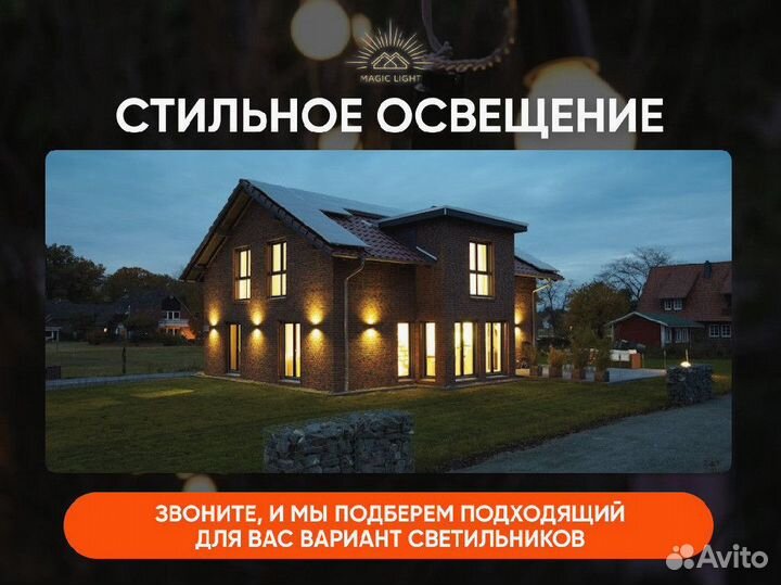 Освещение для дорожек