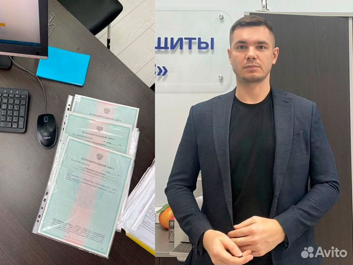 Юрист по взысканию долгов, гражданским делам