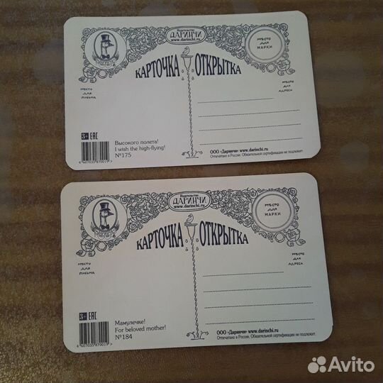 Открытки атмосферные крафтовые