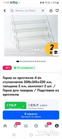 Органайзер