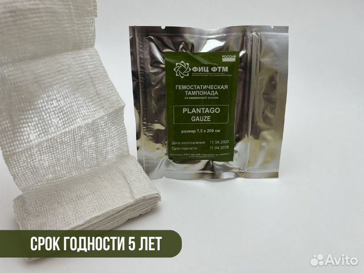 Гемостатический бинт Гемостатик Гемофлекс