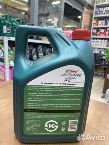 Масло моторное Castrol Magnatec 0W-20 4L