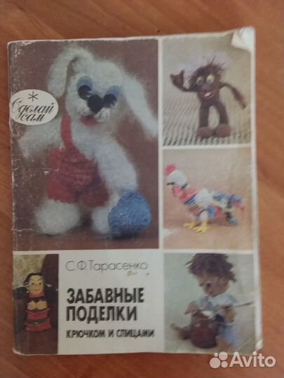 Поделки крючком и спицами